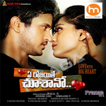 Ye Rojaithe Chusano songs Ye Rojaithe Chusano songs