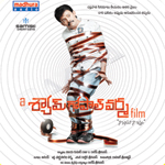 A Shyam Gopal Varma songs A Shyam Gopal Varma songs