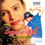Pallavi Tho Charan songs Pallavi Tho Charan songs