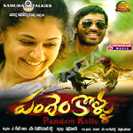 Pandem Kollu songs Pandem Kollu songs