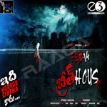 Feb 14 Breath House songs Feb 14 Breath House songs