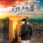 Trivikraman songs Trivikraman songs