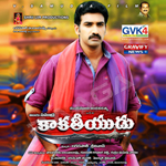 Kakathhiyudu songs Kakathhiyudu songs