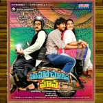 Cinema Chupista Mama songs Cinema Chupista Mama songs