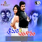 Srimathi Bangaram songs Srimathi Bangaram songs