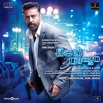 Cheekati Raajyam songs Cheekati Raajyam songs