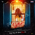 O Sthree Repu Raa songs O Sthree Repu Raa songs