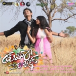 Thuhire Meri Jaan songs Thuhire Meri Jaan songs