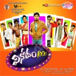 Vinodam 100 % songs Vinodam 100 % songs