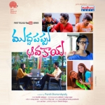 Muddapappu Avakai songs Muddapappu Avakai songs