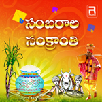Sambarala Sankranthi songs Sambarala Sankranthi songs
