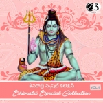 Shivratri Special Collection - Vol 2 songs Shivratri Special Collection - Vol 2 songs