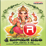 Sri Vinayaka Chavithi Pooja Vidhanam songs Sri Vinayaka Chavithi Pooja Vidhanam songs