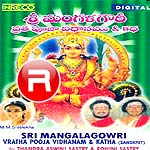 Mangalgowri Vratha songs Mangalgowri Vratha songs