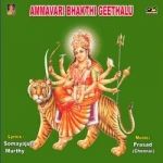 Ammavari Bhakthi Geethalu songs Ammavari Bhakthi Geethalu songs