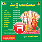 Suktha Rajamulu songs Suktha Rajamulu songs