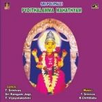 Sri Polipalli Paidithallamma Mahathyam songs Sri Polipalli Paidithallamma Mahathyam songs