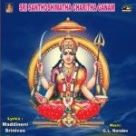 Sri Santhoshimatha Charitha Ganam songs Sri Santhoshimatha Charitha Ganam songs