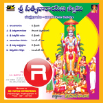 Sri Sathyanarayana Swamy Suprabhatham songs Sri Sathyanarayana Swamy Suprabhatham songs