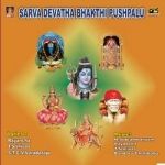 Sarva Devathala Bhakti Pushpalu songs Sarva Devathala Bhakti Pushpalu songs