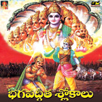 Bhagawadh Geetha (Slokas) - Vol 3 songs Bhagawadh Geetha (Slokas) - Vol 3 songs