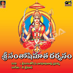 Sri Santhoshimatha Darsanam songs Sri Santhoshimatha Darsanam songs