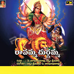 Ravamma Durgamma songs Ravamma Durgamma songs
