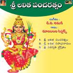 Sri Lalitha Pancharatnam songs Sri Lalitha Pancharatnam songs