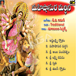Mahishsura Mardhini songs Mahishsura Mardhini songs