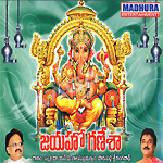 Jayaho Ganesha songs Jayaho Ganesha songs