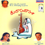 Meera Padaavali songs Meera Padaavali songs
