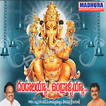 Dandaalayya Undraalayya songs Dandaalayya Undraalayya songs