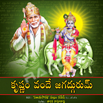 Krishnam Vande Jagathgurum songs Krishnam Vande Jagathgurum songs