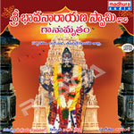 Sri Bhavanarayanaswamy Ganamrutham songs Sri Bhavanarayanaswamy Ganamrutham songs