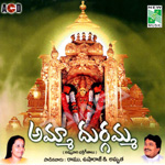 Amma Durgamma songs Amma Durgamma songs