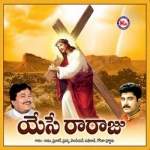 Yese Rajaju songs Yese Rajaju songs