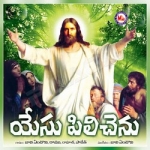 Yesu Pilichenu songs Yesu Pilichenu songs