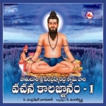 Vachana Kala Gnanam - Vol 1 songs Vachana Kala Gnanam - Vol 1 songs