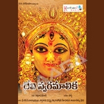 Devi Swara Mallika songs Devi Swara Mallika songs
