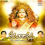 Devatharadhana songs Devatharadhana songs