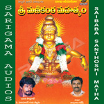 Sri Manikanta Mahatham songs Sri Manikanta Mahatham songs