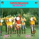 Thappitagullu - Lavakusa 2 songs Thappitagullu - Lavakusa 2 songs