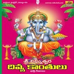 Vinayaka Divya Kanthulu songs Vinayaka Divya Kanthulu songs