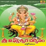Sri Vigneshwara Darshanam songs Sri Vigneshwara Darshanam songs