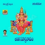Lalitha Sahasra Namam songs Lalitha Sahasra Namam songs
