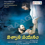 Visvasa Payanam songs Visvasa Payanam songs