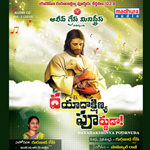 Dayadakshinya Poornuda songs Dayadakshinya Poornuda songs