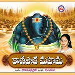 Kanipaka Mahima songs Kanipaka Mahima songs