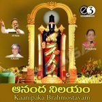 Ananda Nilayam songs Ananda Nilayam songs
