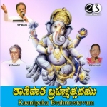 Kaanipaaka Brahmotsavam songs Kaanipaaka Brahmotsavam songs